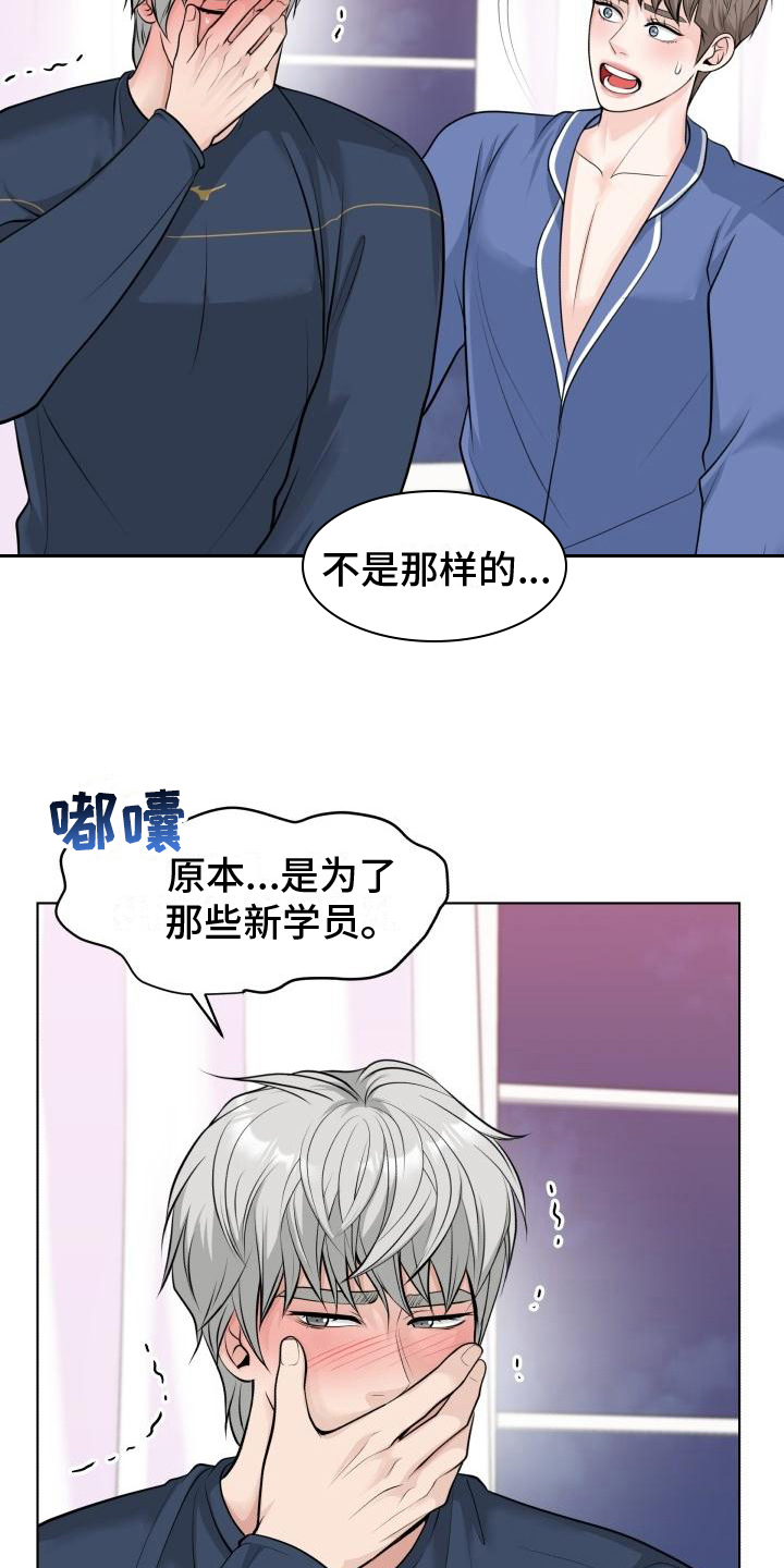 第11章：坦白3