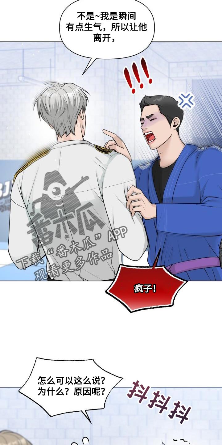 第18章：我不理解16
