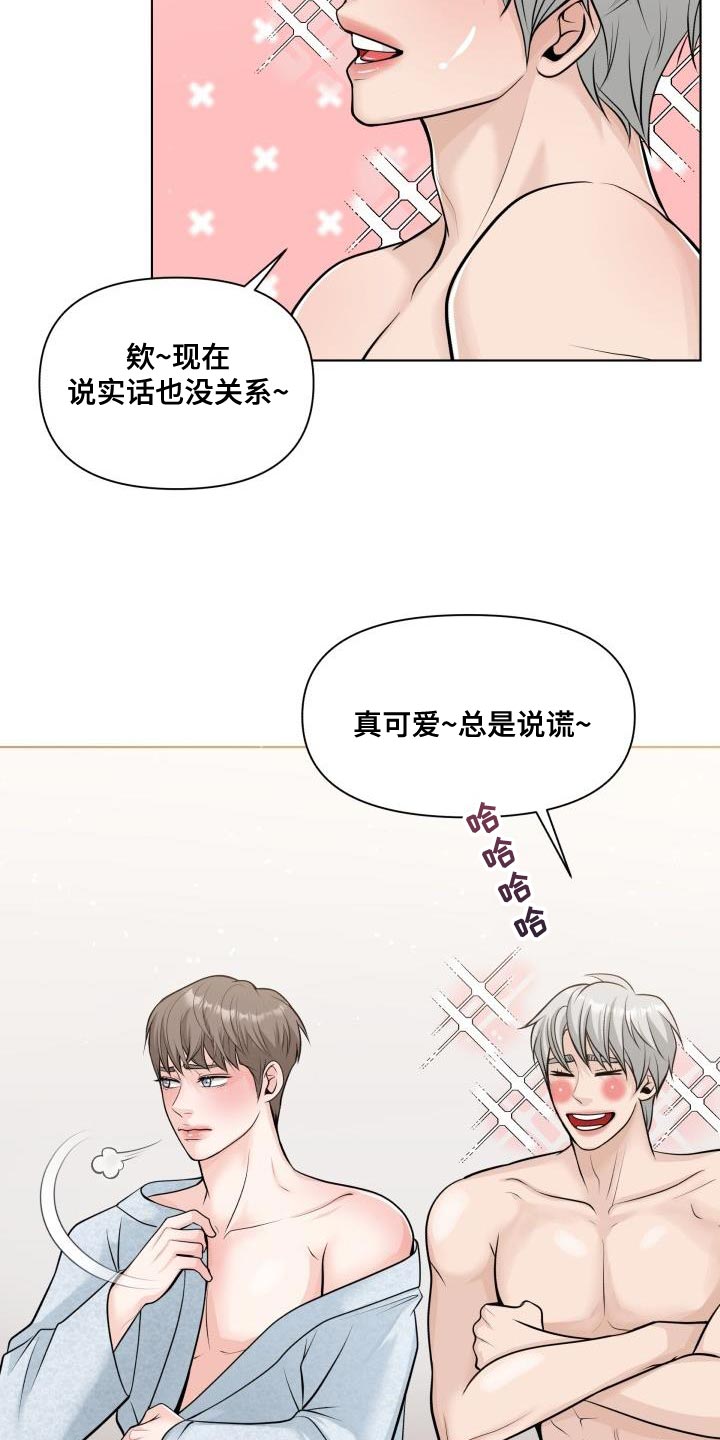 第18章：我不理解2