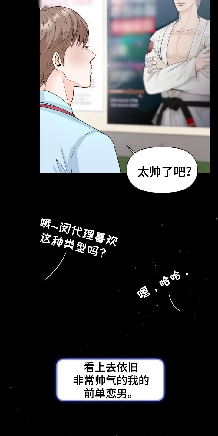 第23章：花花公子18