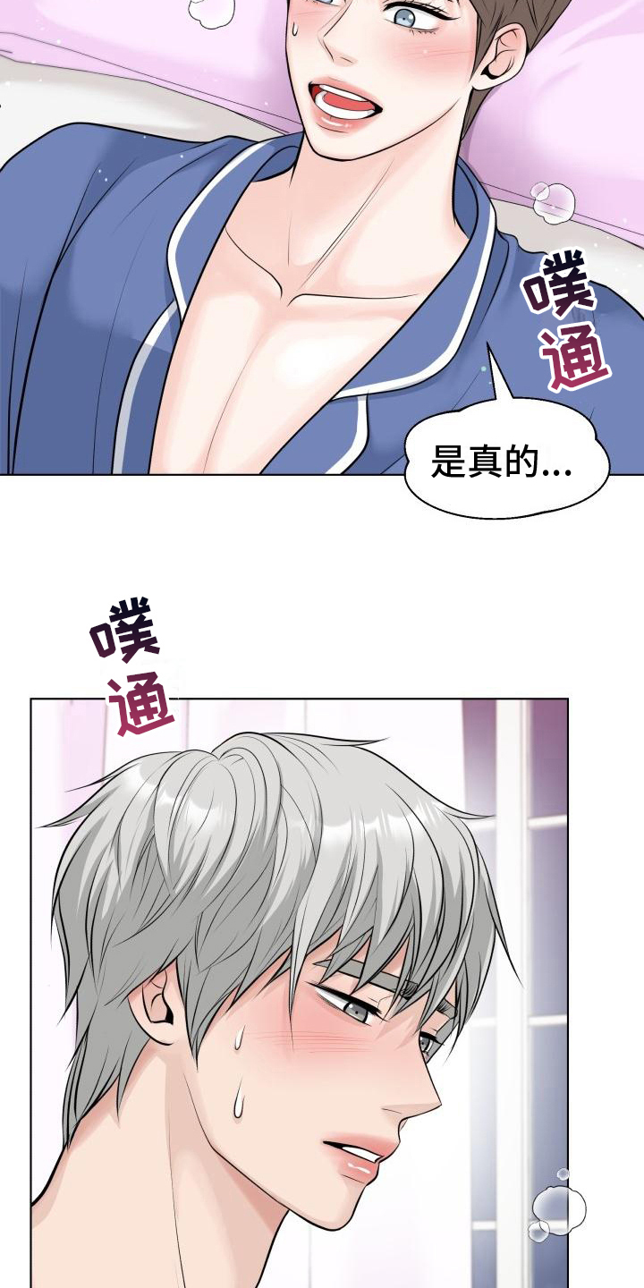 第12章：忍不了了13