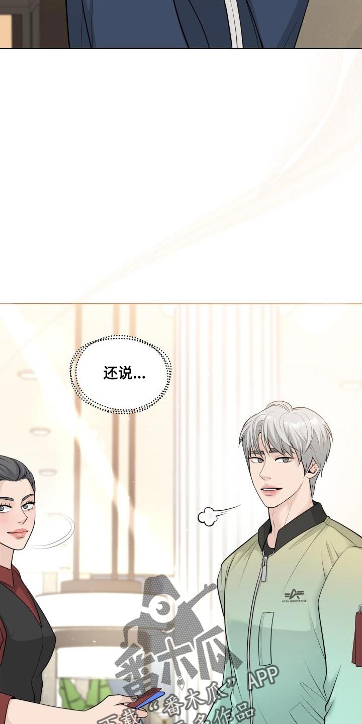 第19章：不能被牵着鼻子走17