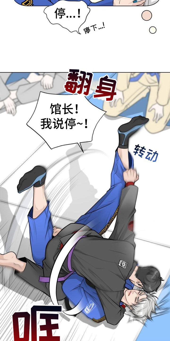 第2章：我行我素13