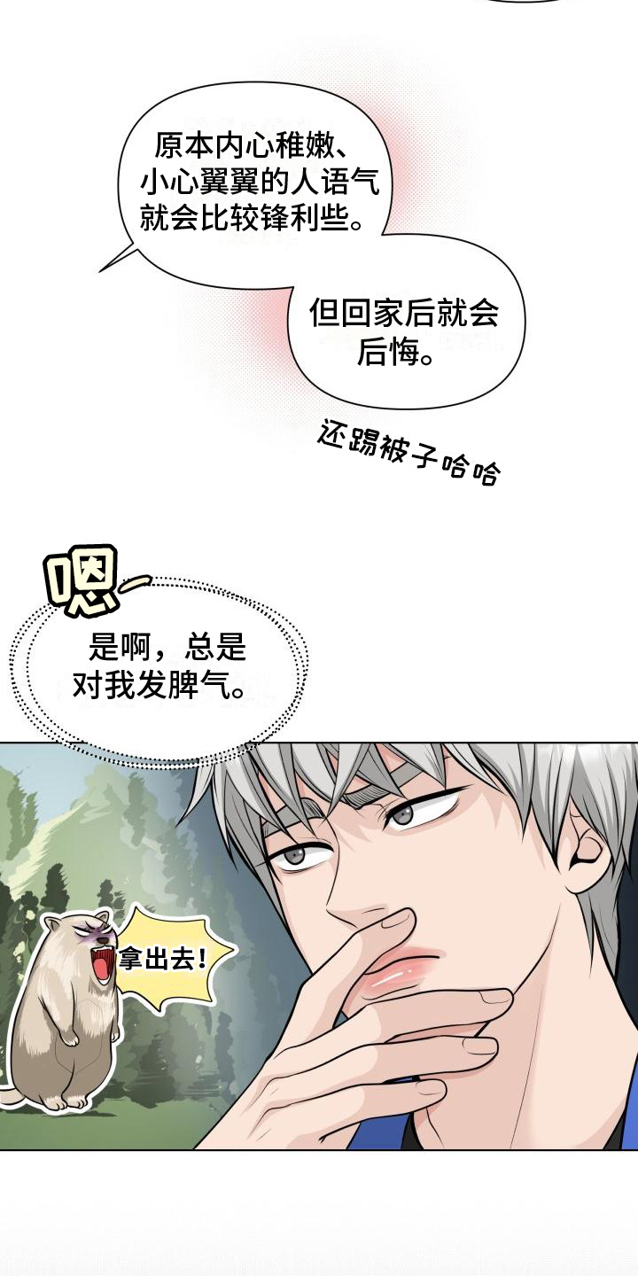 第5章：胡思乱想13