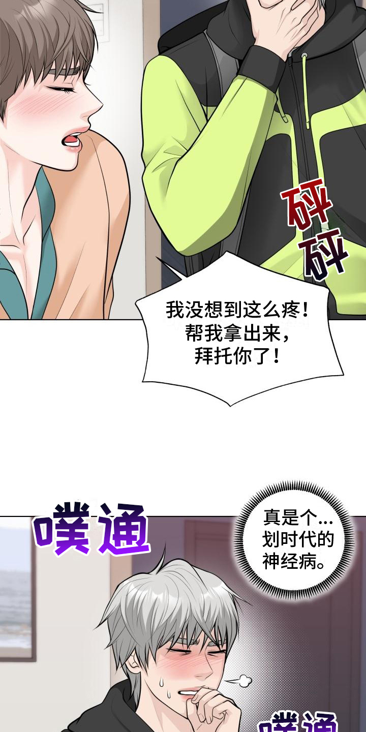 第4章：帮忙5