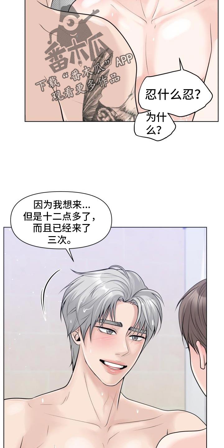 第26章：恋人17