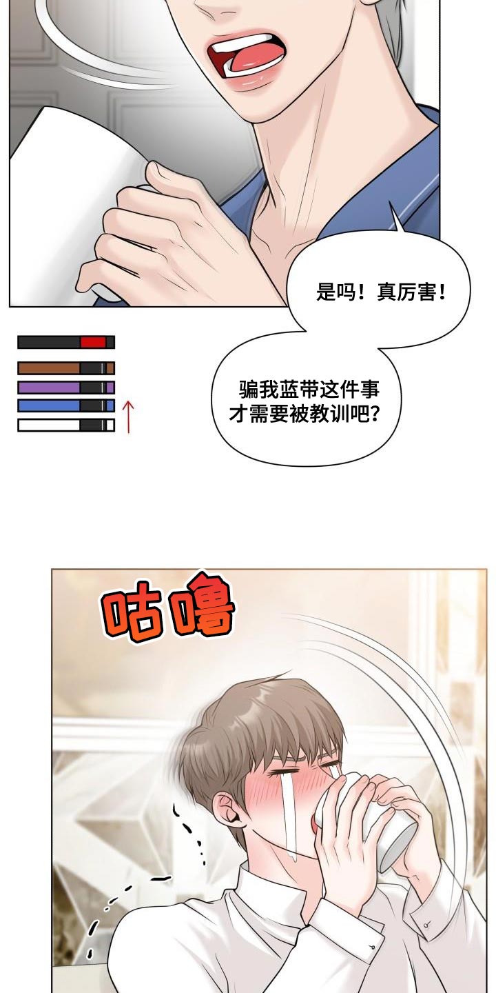 第25章：好好教教你14
