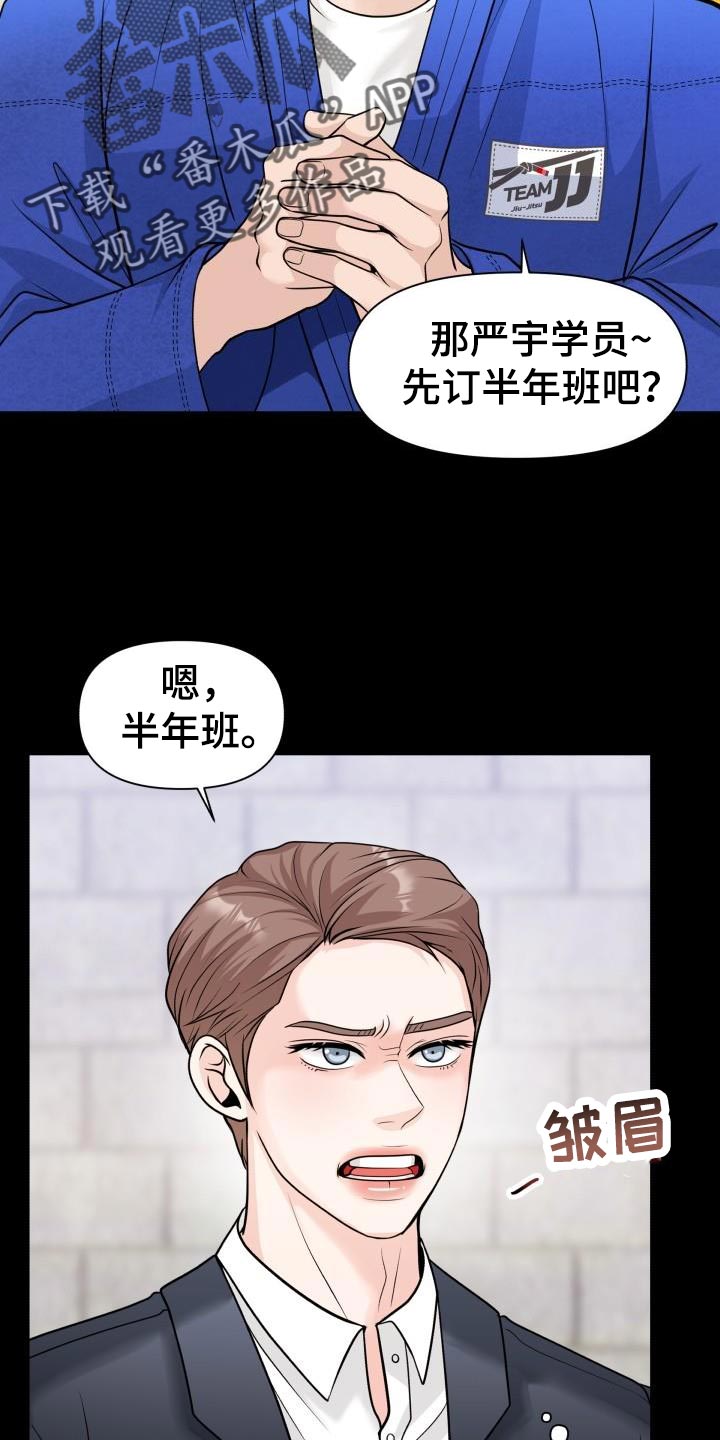 第23章：花花公子20