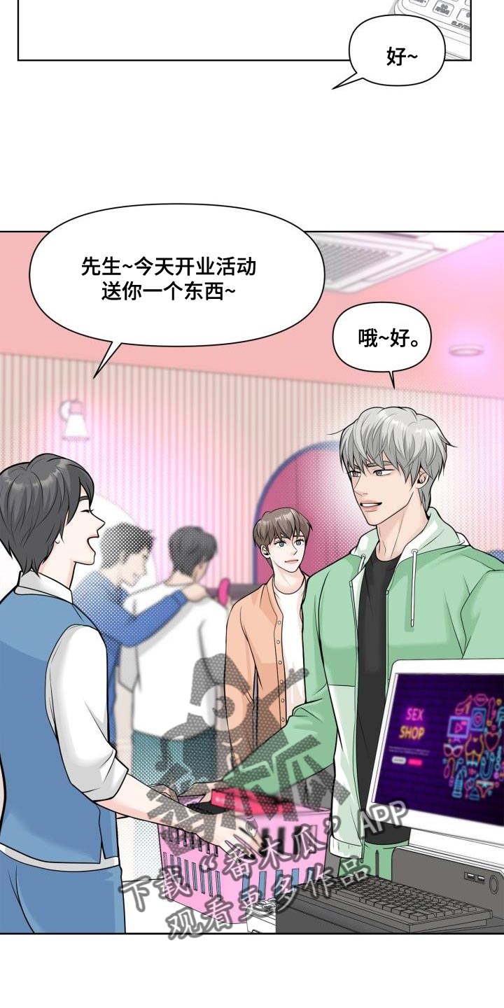 第28章：赠送衣服11