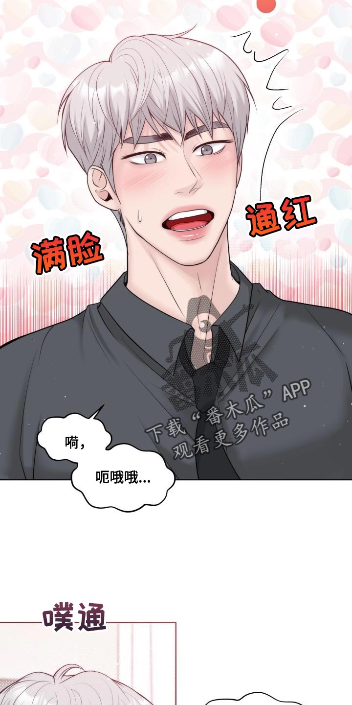 第32章：【番外】我更爱你14