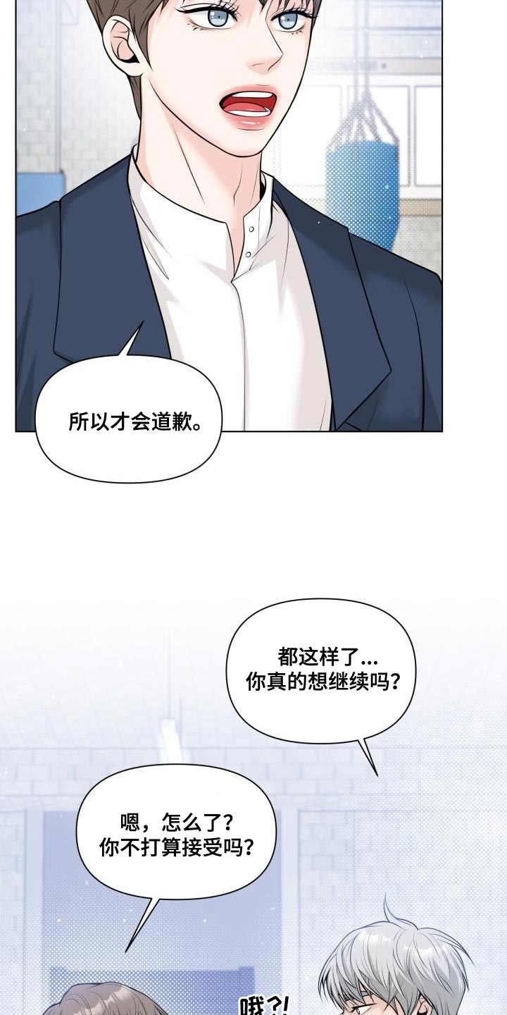 第19章：不能被牵着鼻子走5
