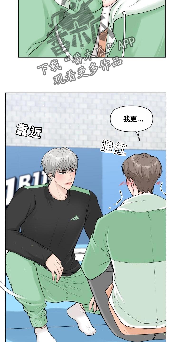 第30章：难为情15