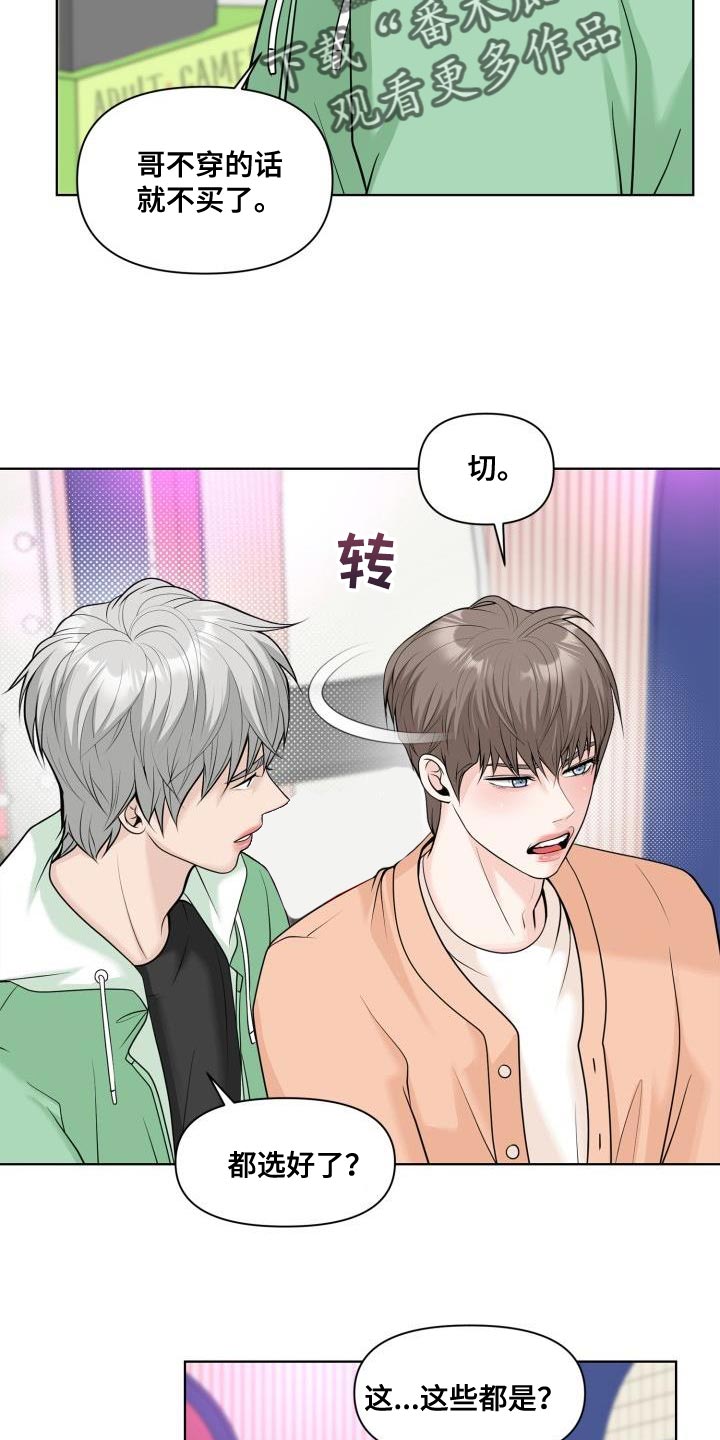 第28章：赠送衣服9
