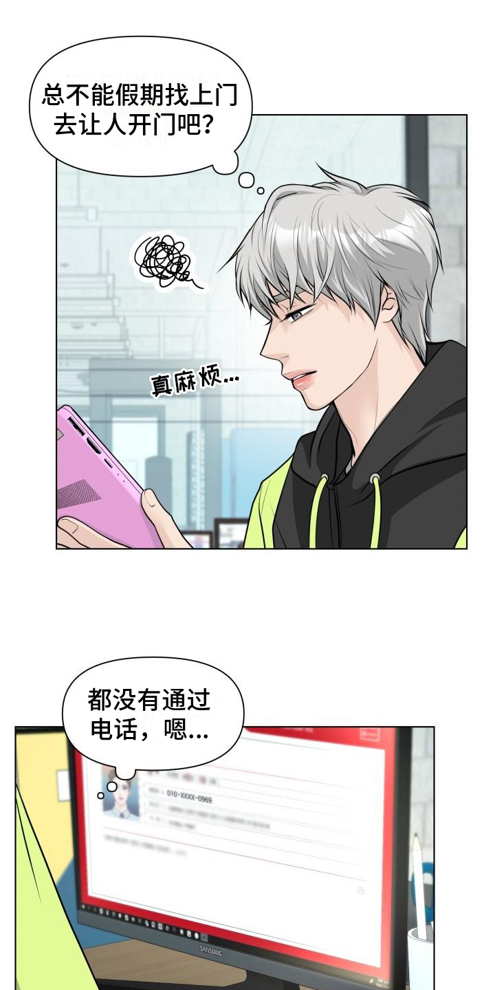 第3章：惊吓0