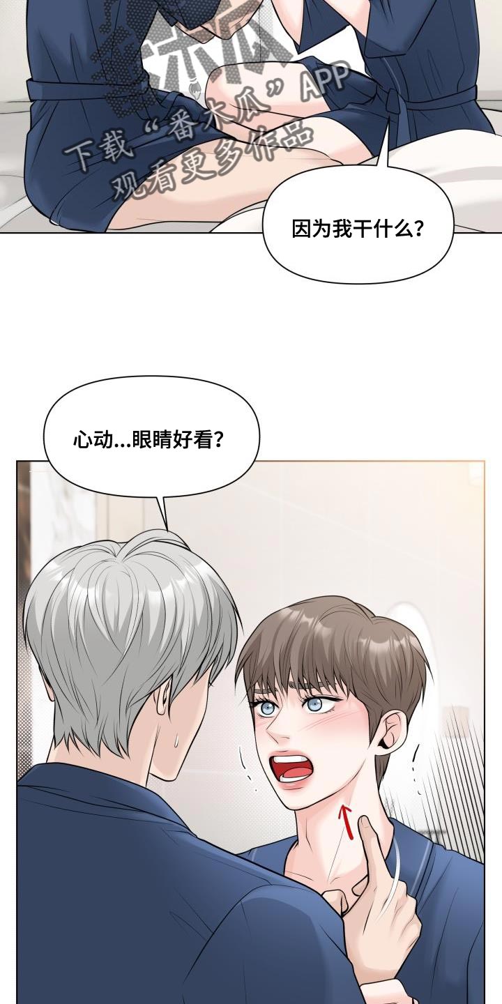 第21章：不记得我了吗？10