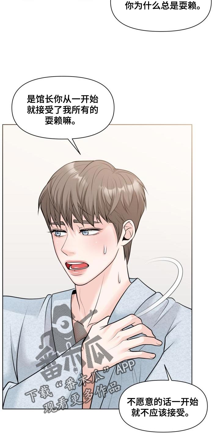 第18章：我不理解6