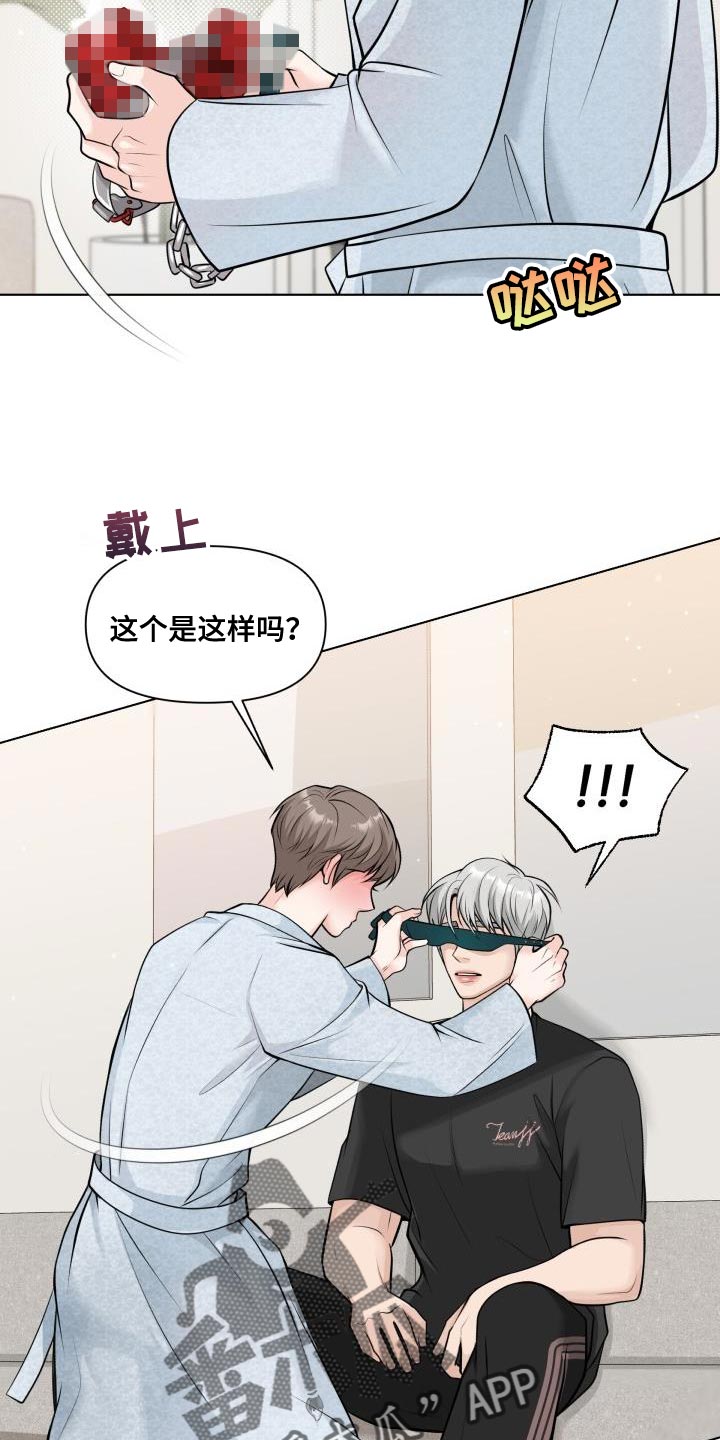 第17章：今天绝对不能说不行！12