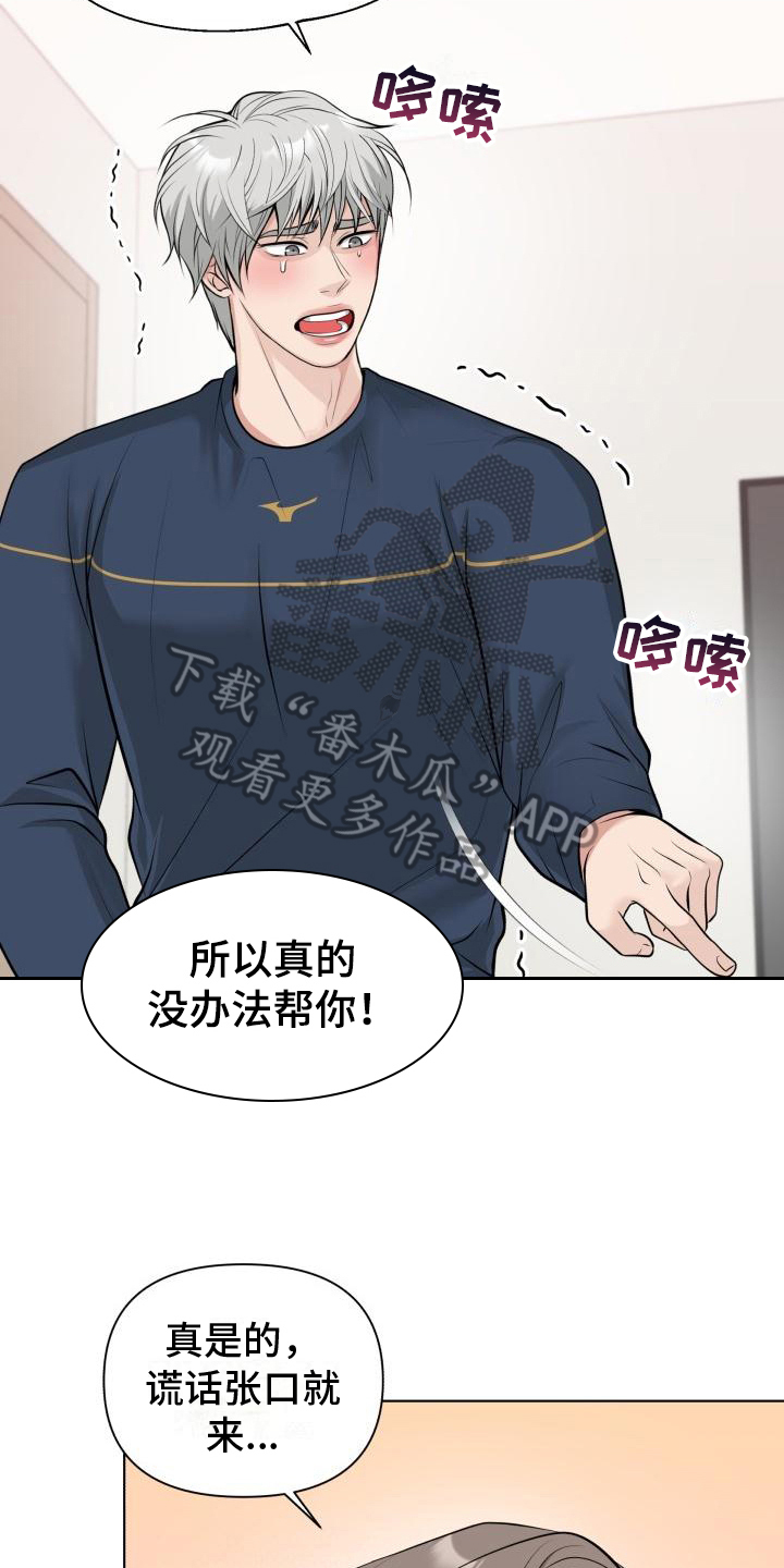 第11章：坦白15