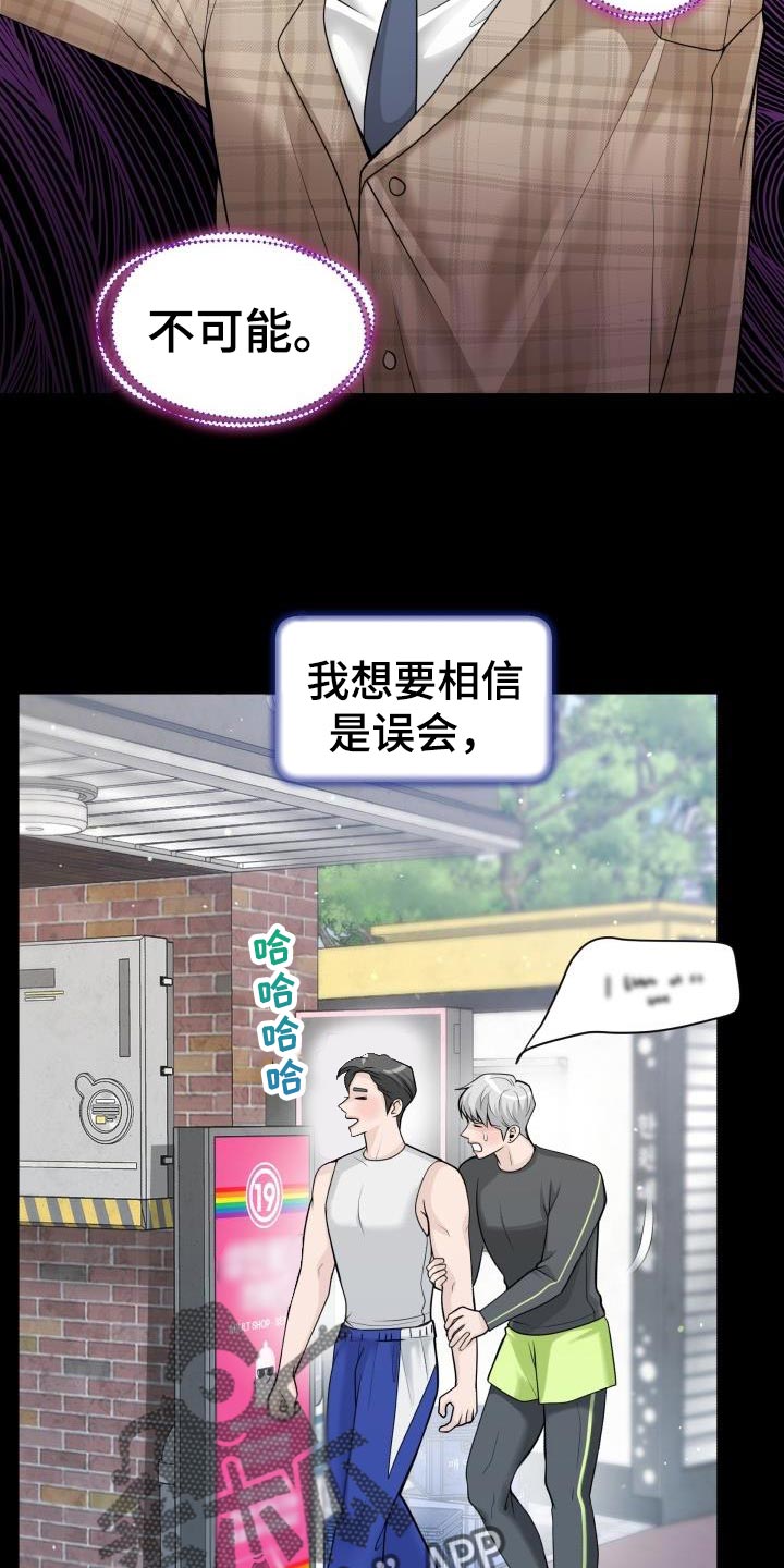 第23章：花花公子8