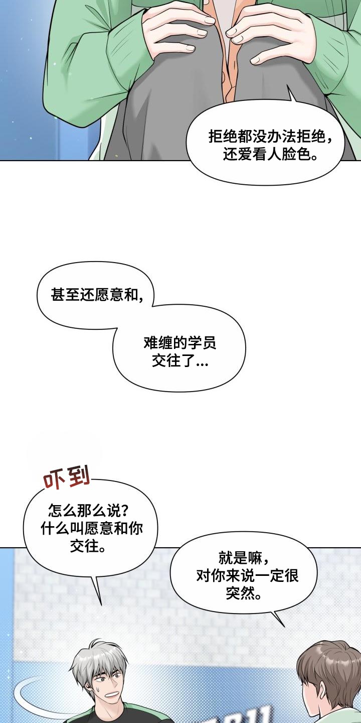 第30章：难为情11