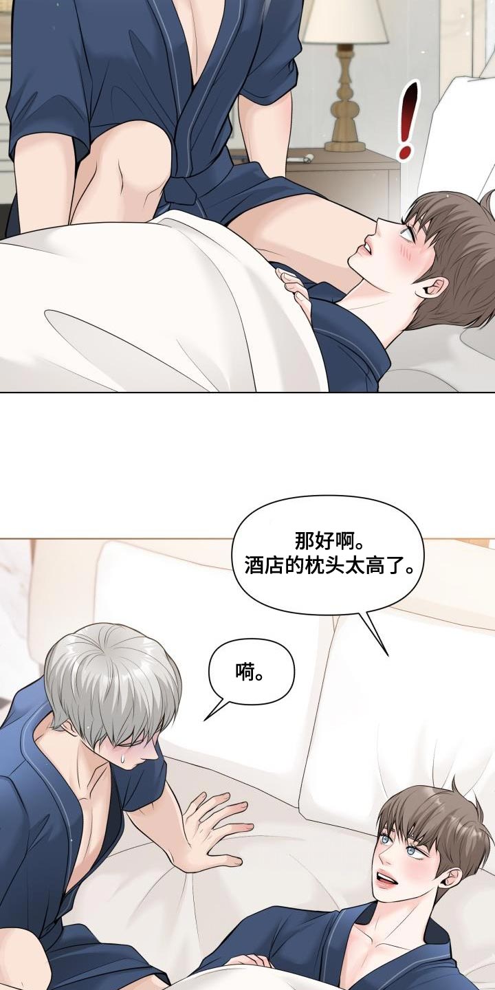 第20章：不懂得拒绝13