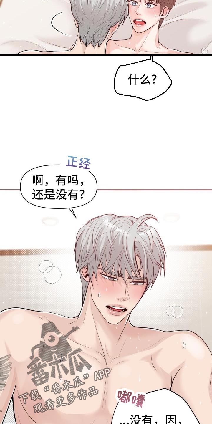 第26章：恋人11