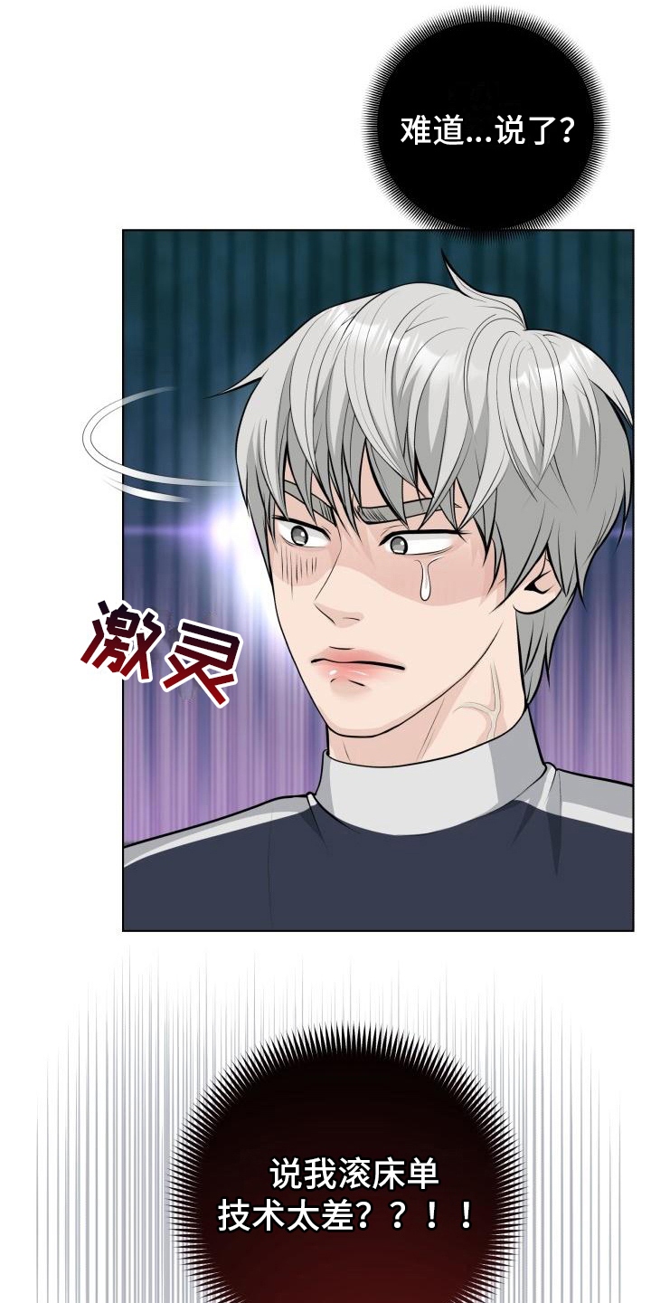 第14章：不满7