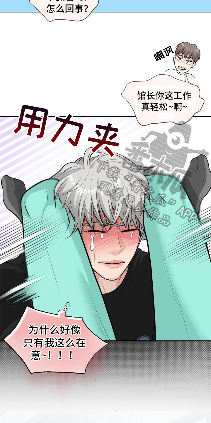 第6章：有事12