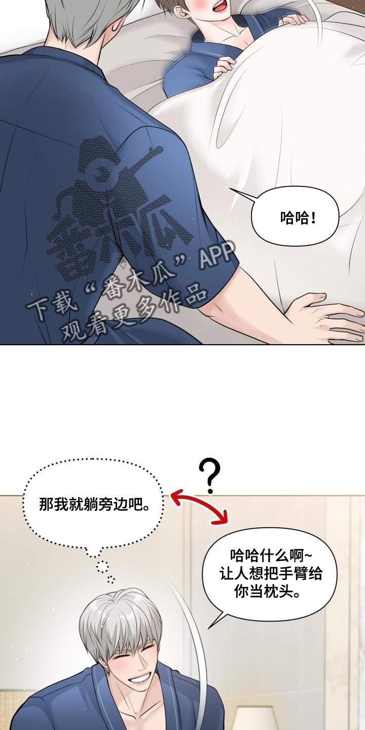 第20章：不懂得拒绝12