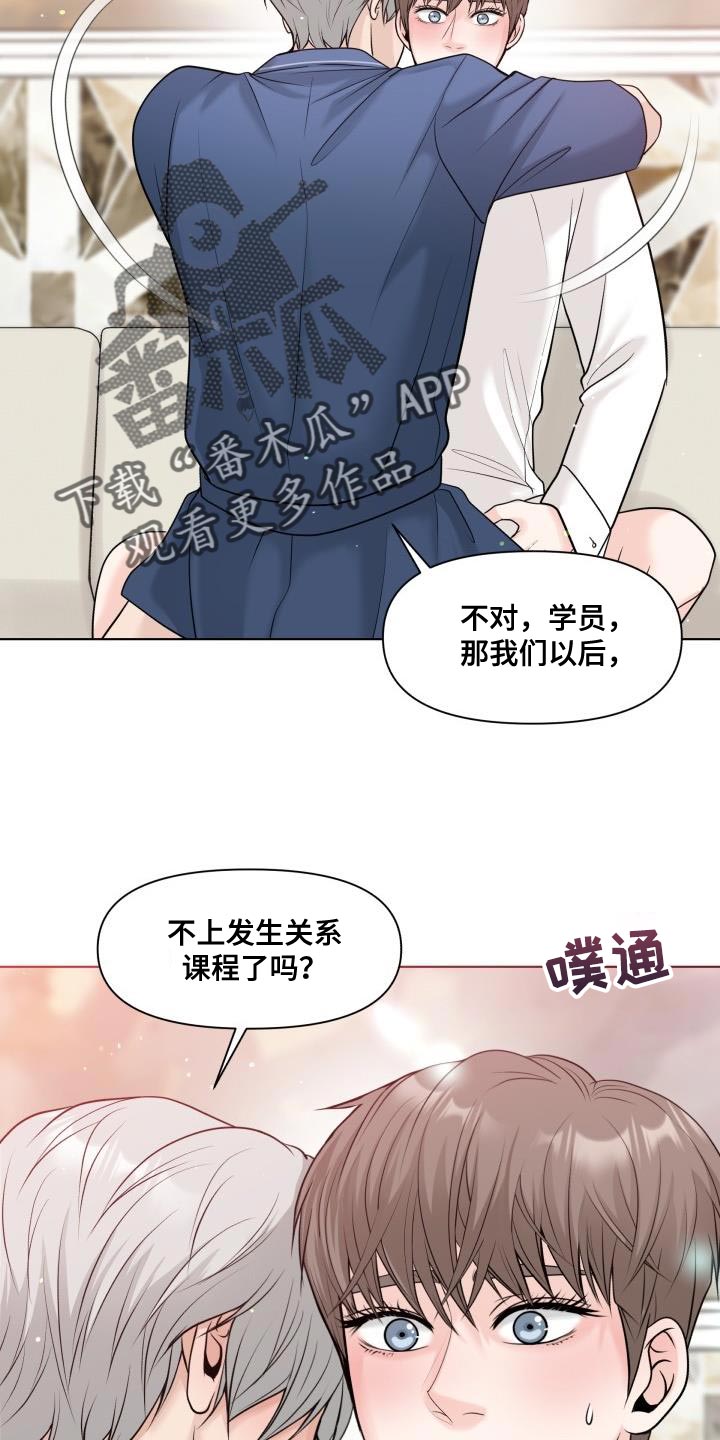 第25章：好好教教你21