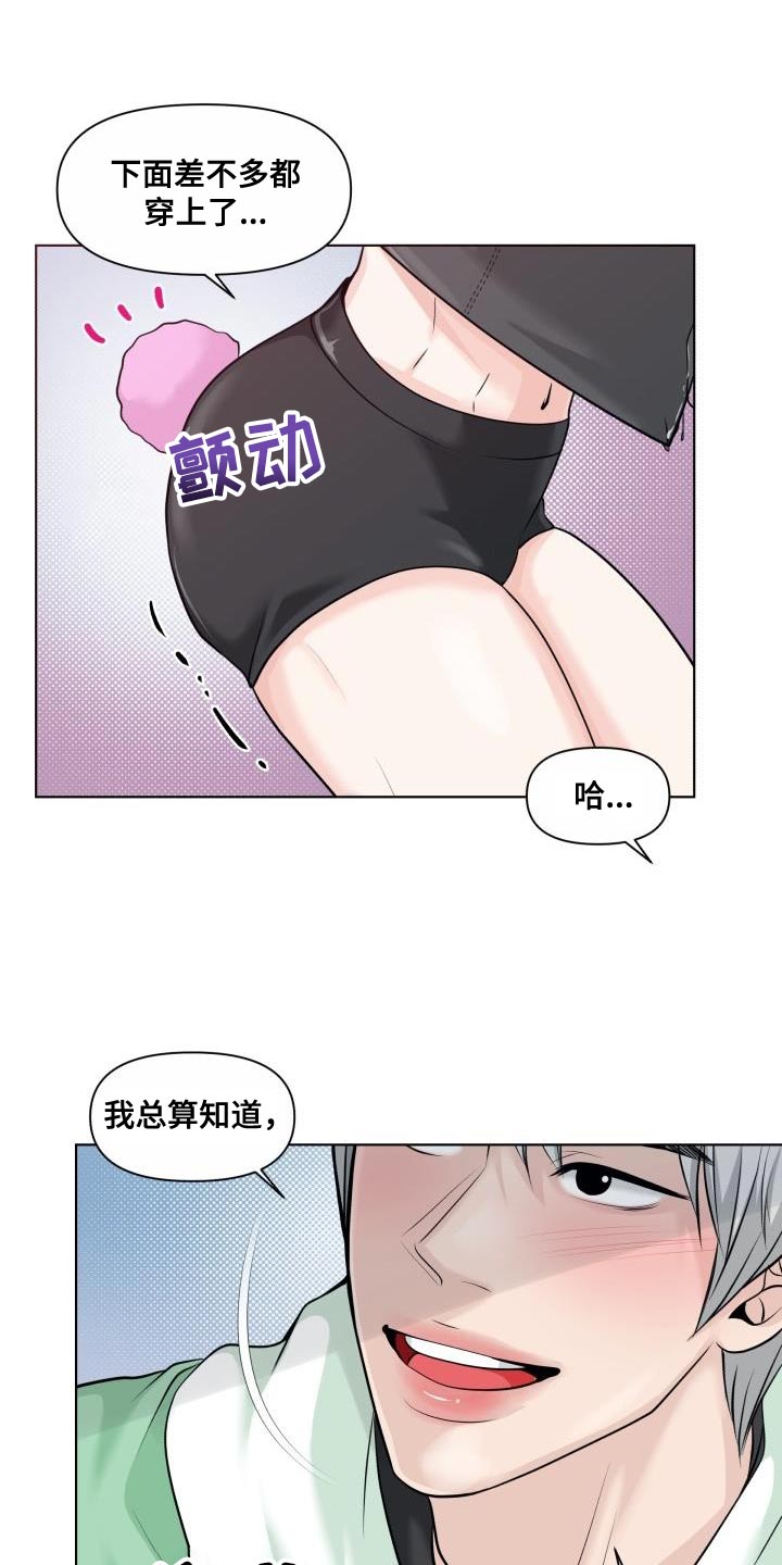 第30章：难为情0