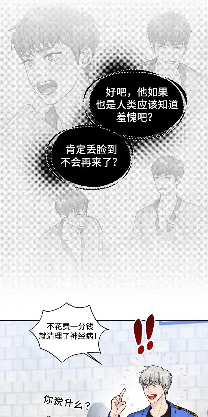 第5章：胡思乱想14