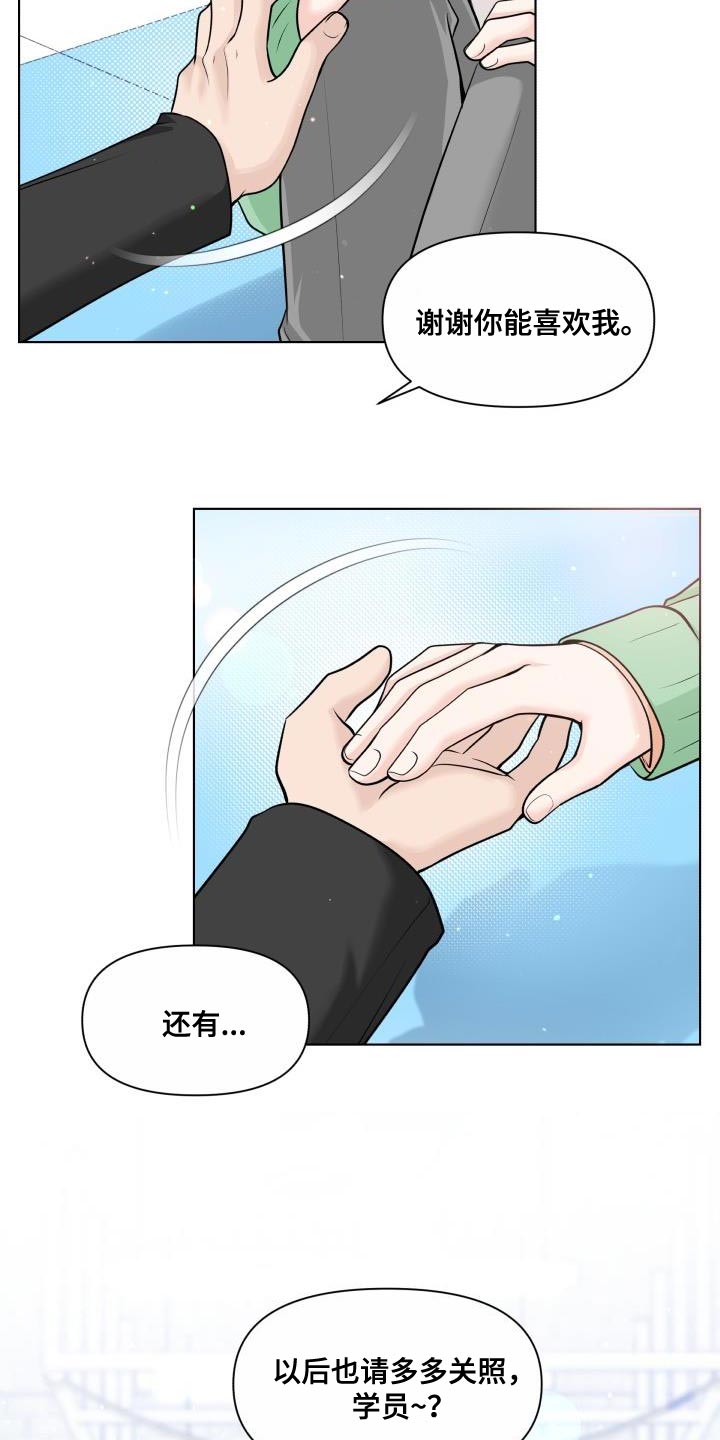 第30章：难为情17