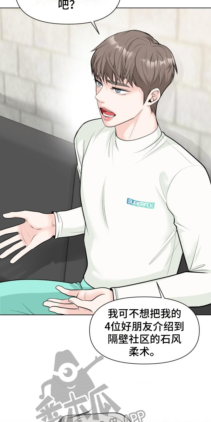 第7章：威胁10