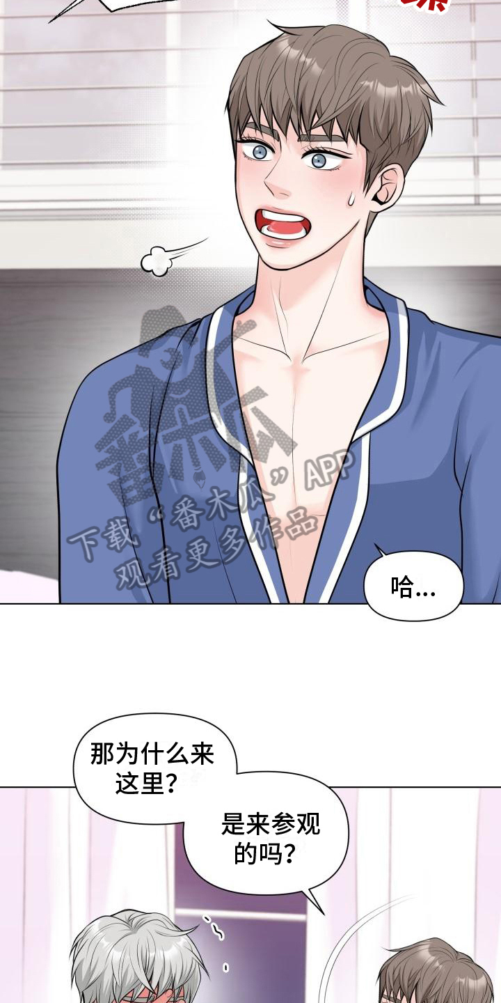 第11章：坦白2