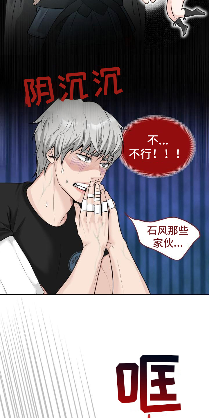 第7章：威胁15