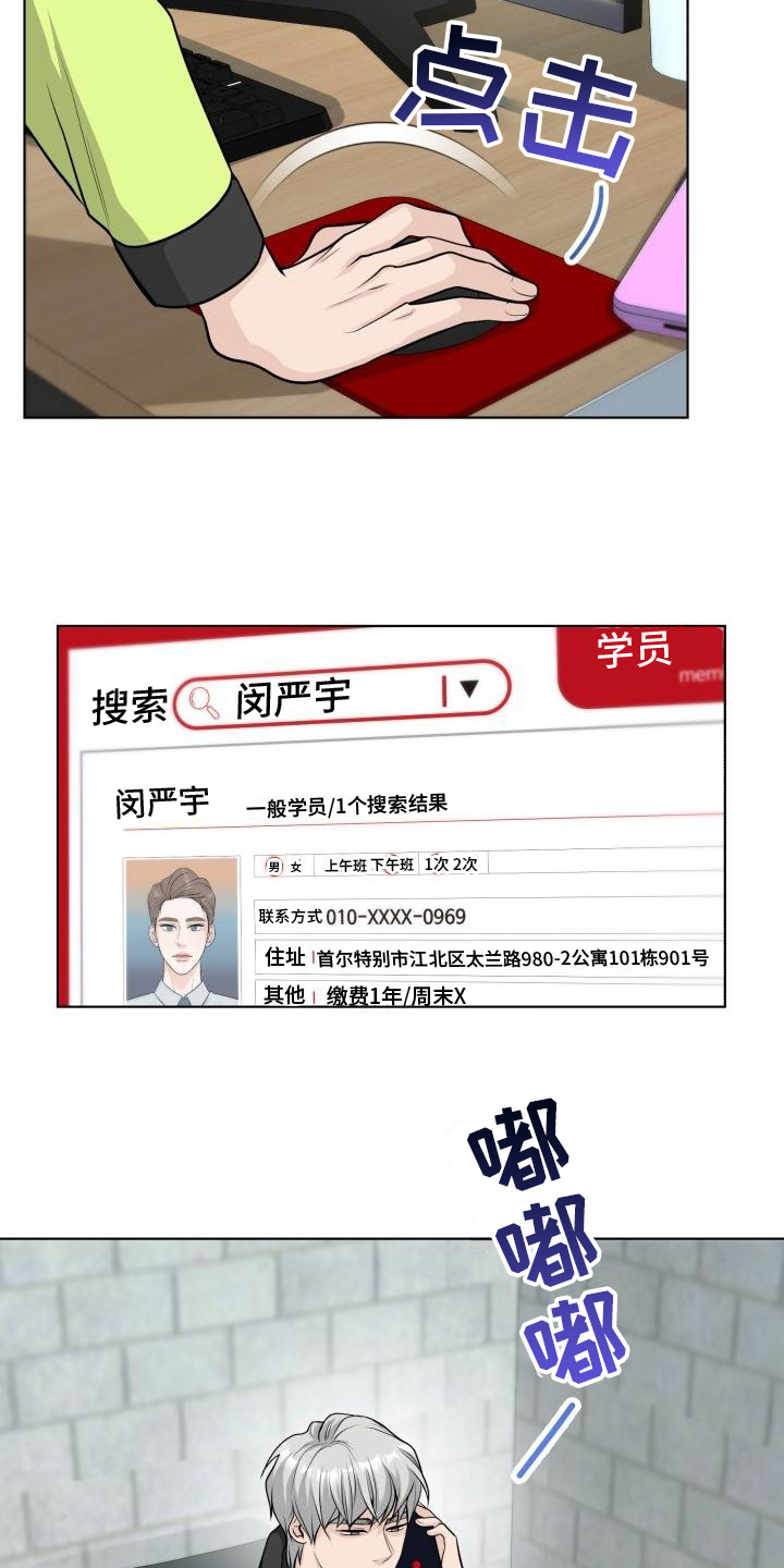 第3章：惊吓1
