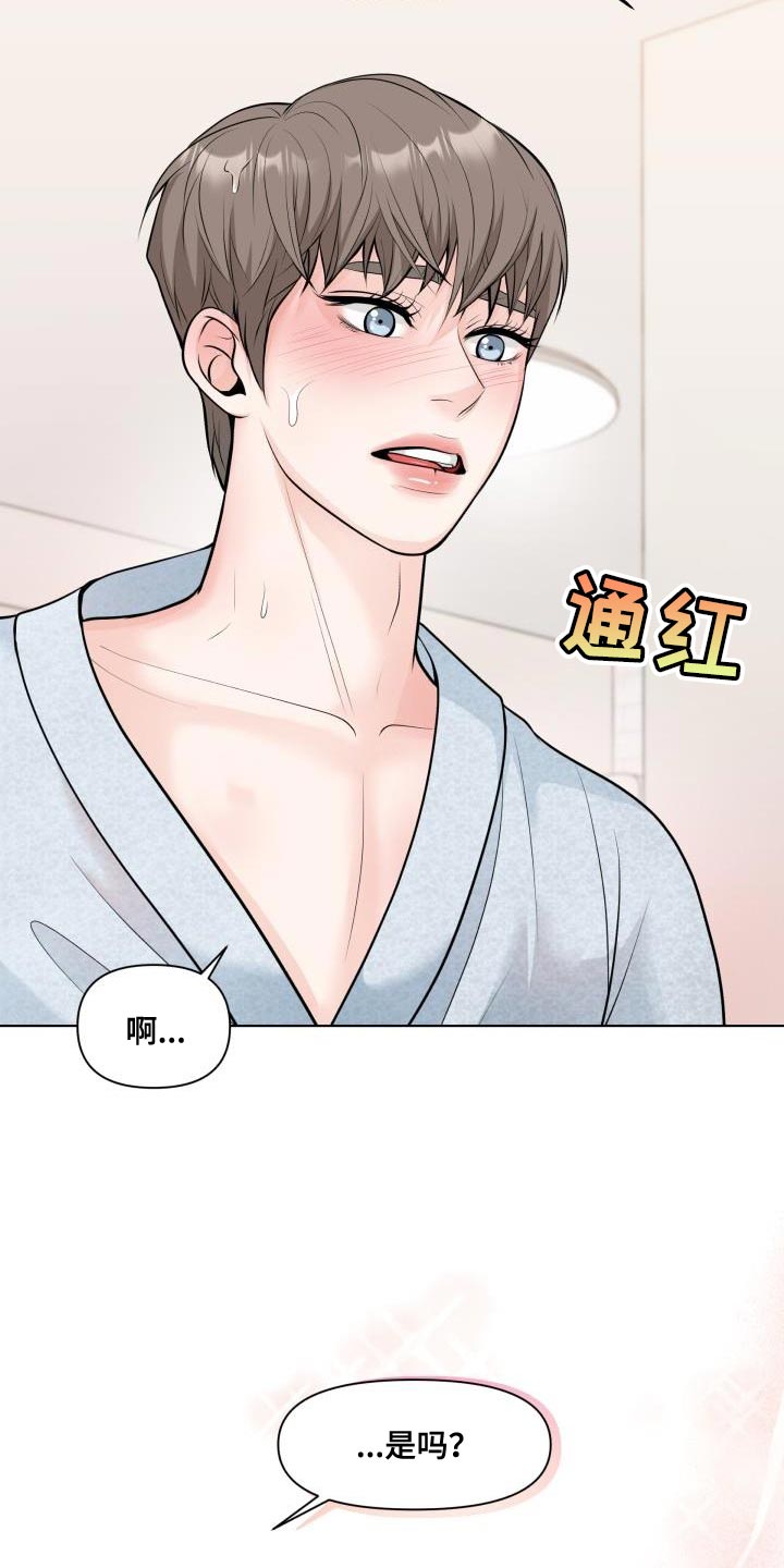 第17章：今天绝对不能说不行！5