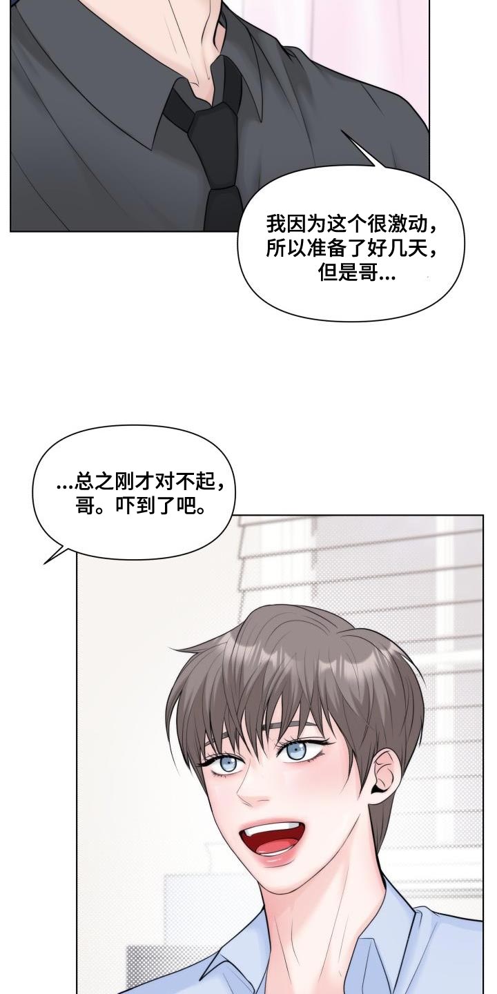 第32章：【番外】我更爱你7