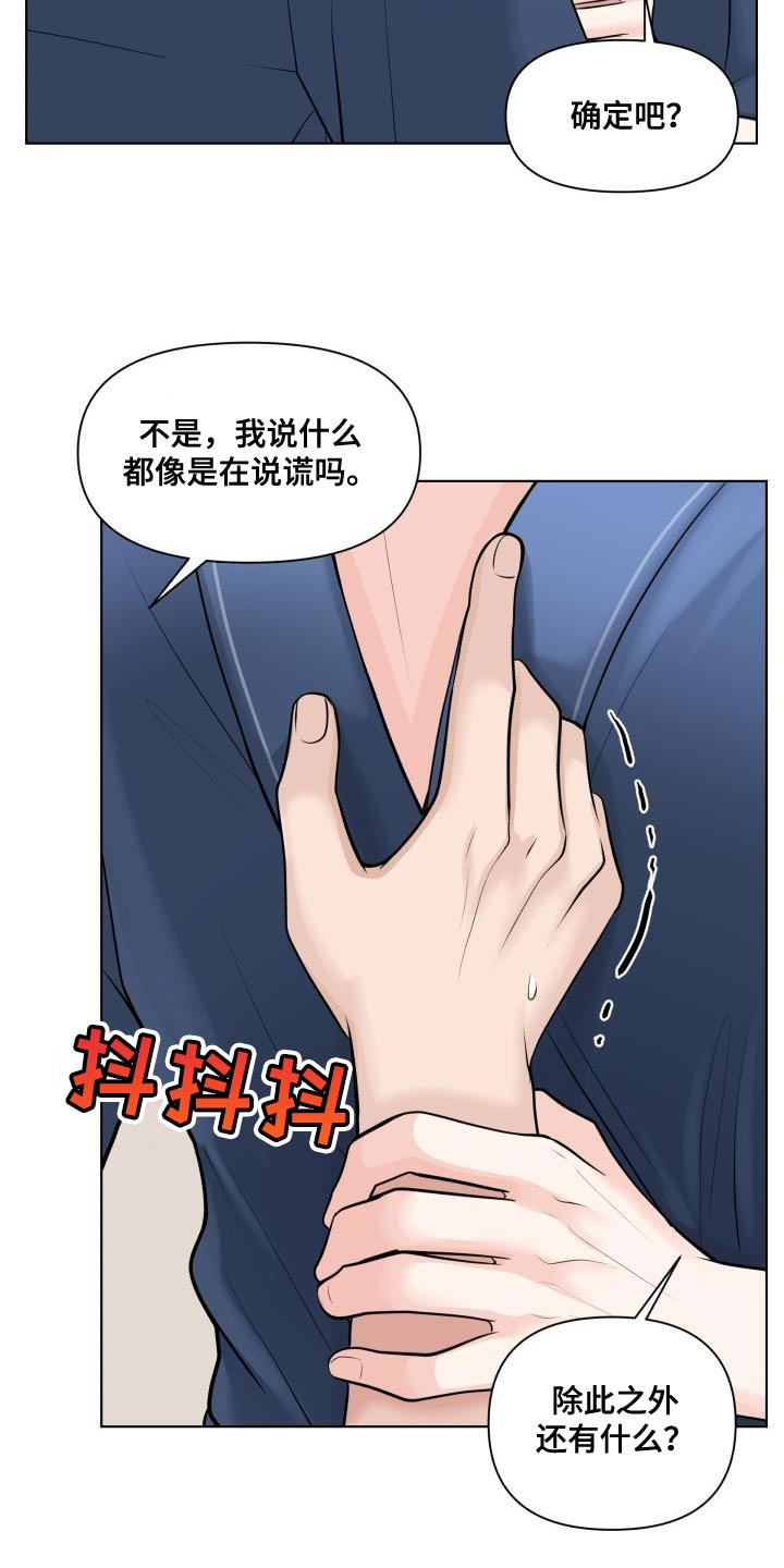 第21章：不记得我了吗？11