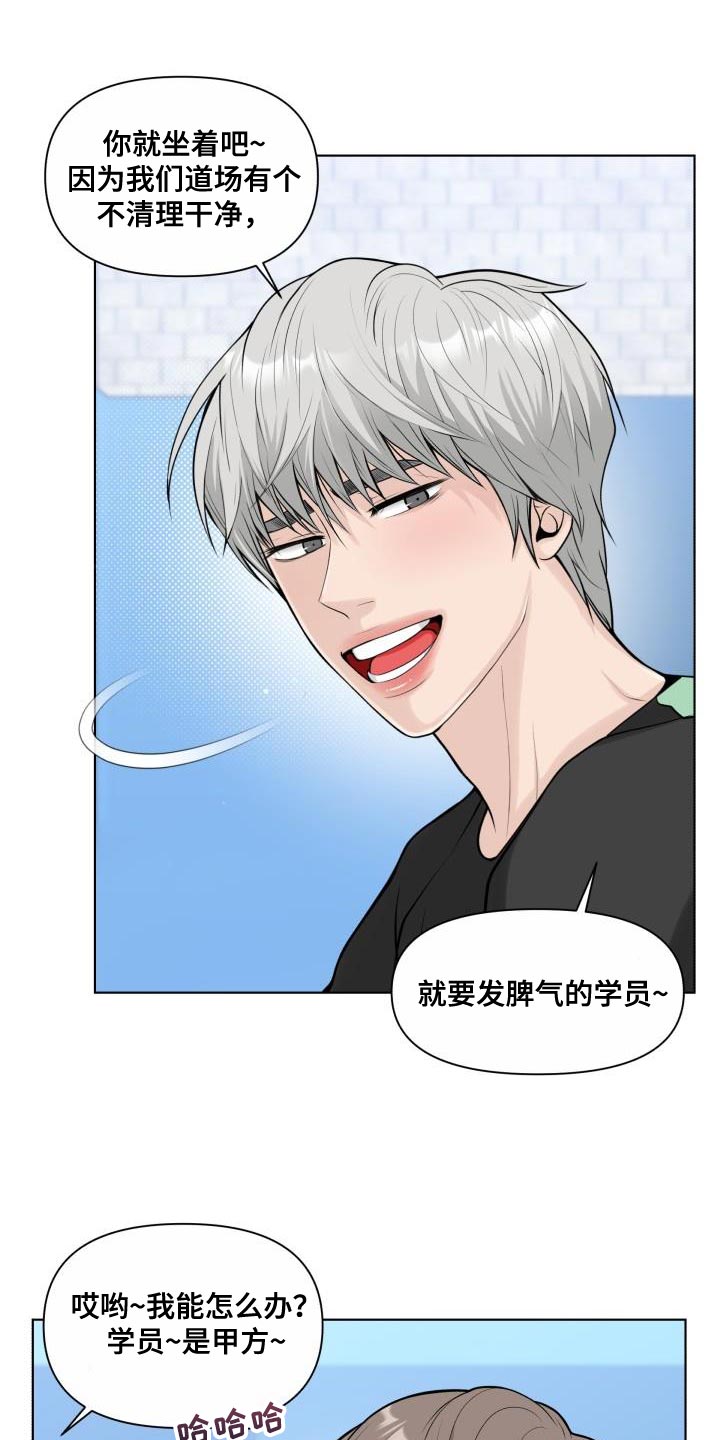 第30章：难为情9