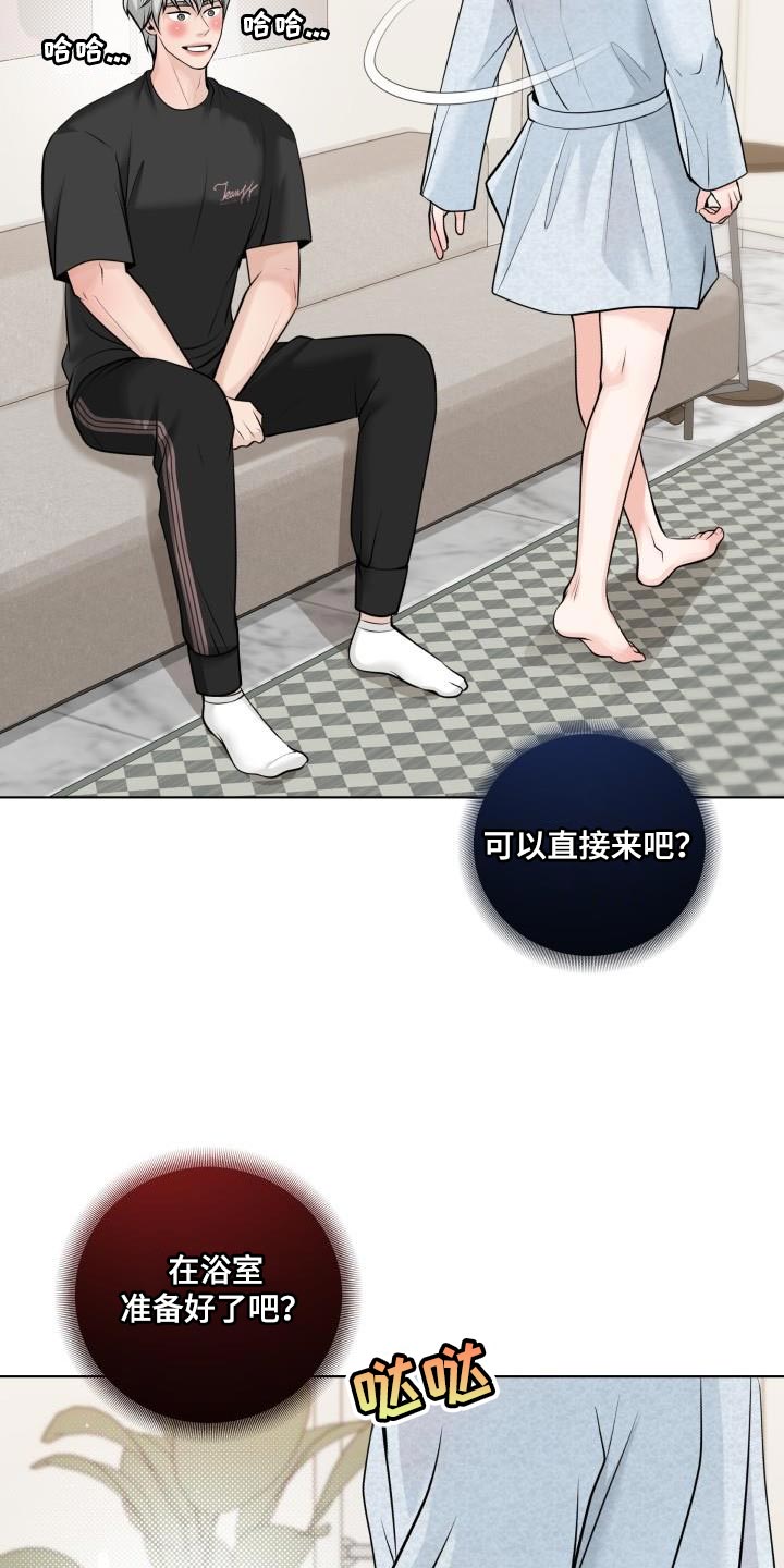 第17章：今天绝对不能说不行！11