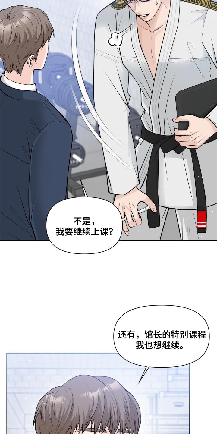 第19章：不能被牵着鼻子走4
