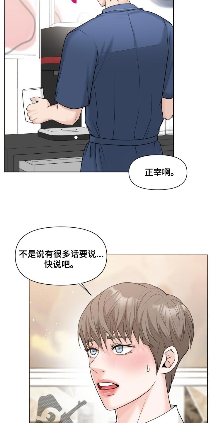 第25章：好好教教你6