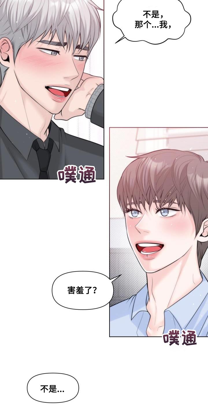 第32章：【番外】我更爱你15