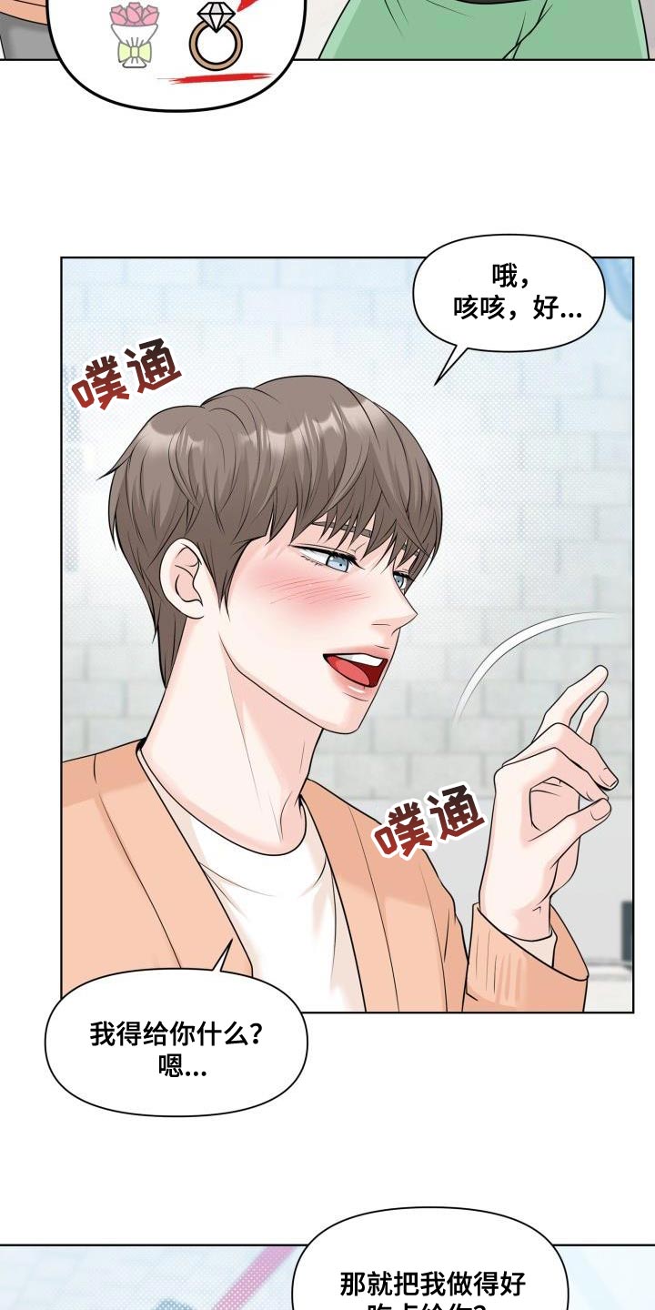 第27章：礼物28