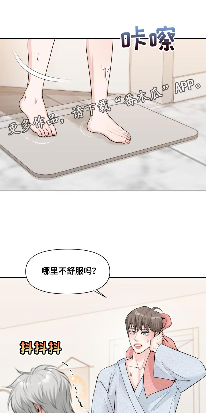 第17章：今天绝对不能说不行！0