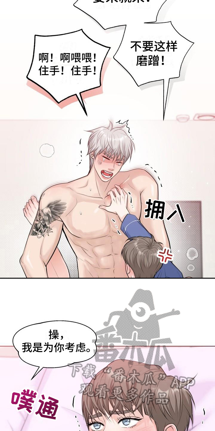 第13章：借口4