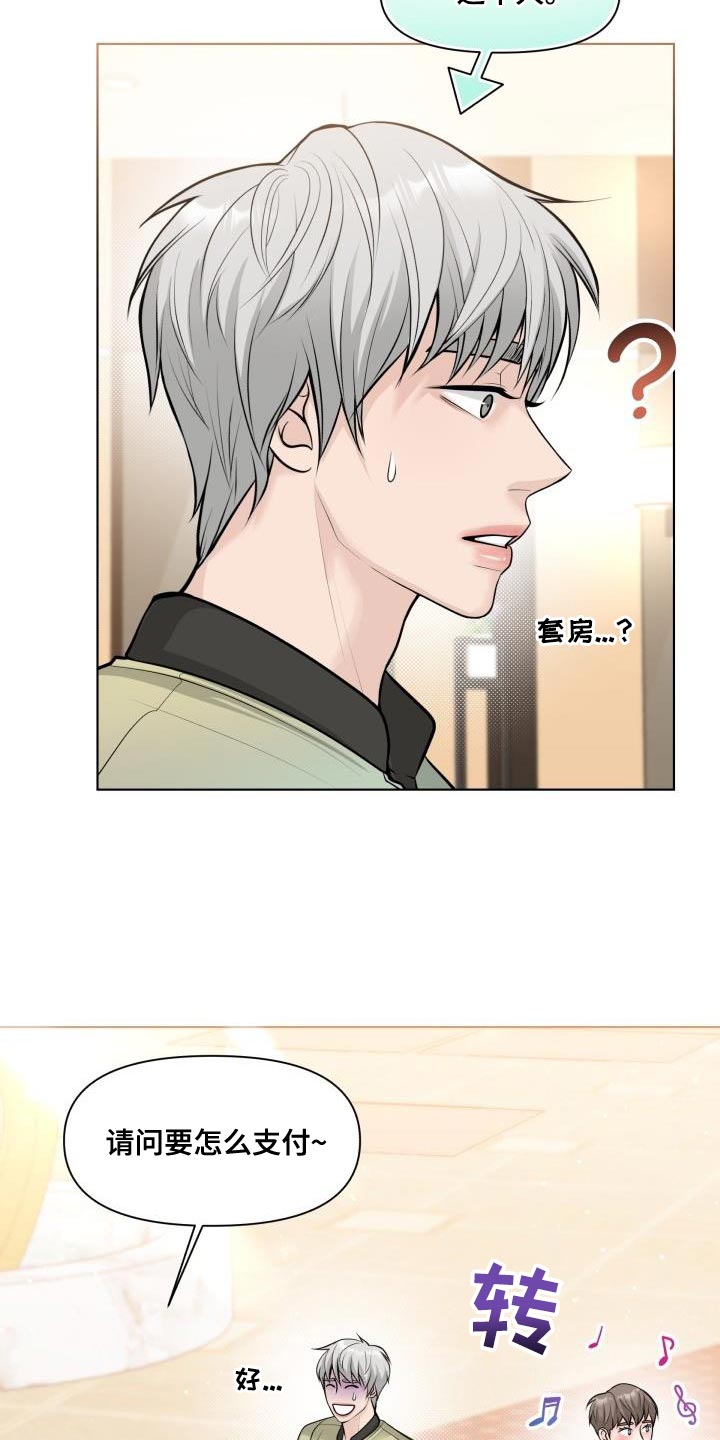 第19章：不能被牵着鼻子走14