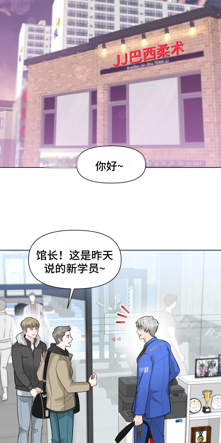 第1章：特别学员3